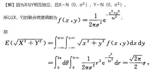 其他工学类,章节练习,基础复习,数学,概率统计部分