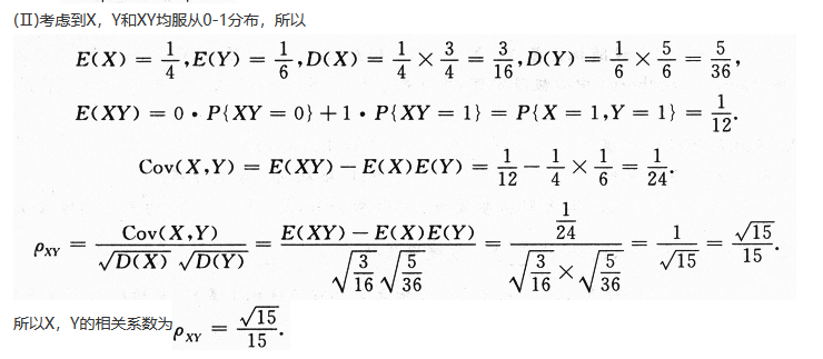 其他工学类,章节练习,基础复习,数学,概率统计部分