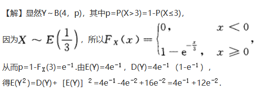 其他工学类,章节练习,基础复习,数学,概率统计部分