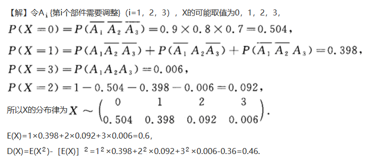 其他工学类,章节练习,基础复习,数学,概率统计部分