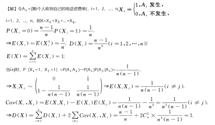 其他工学类,章节练习,基础复习,数学,概率统计部分