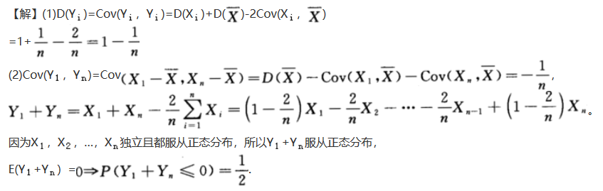 其他工学类,章节练习,基础复习,数学,概率统计部分