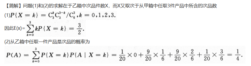 其他工学类,章节练习,基础复习,数学,概率统计部分
