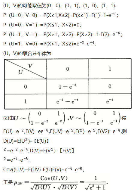 其他工学类,专项训练,国家电网招聘《其他工学类》数学