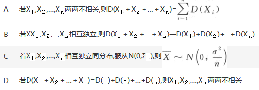 其他工学类,章节练习,基础复习,数学,概率统计部分