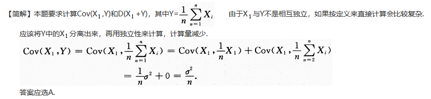 其他工学类,章节练习,国家电网《其他工学类》数学