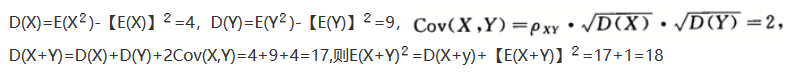 其他工学类,章节练习,基础复习,数学,概率统计部分