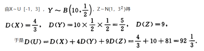 其他工学类,章节练习,基础复习,数学,概率统计部分