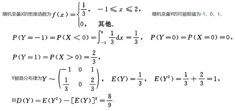 其他工学类,章节练习,基础复习,数学,概率统计部分