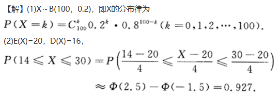 其他工学类,章节练习,基础复习,数学,概率统计部分