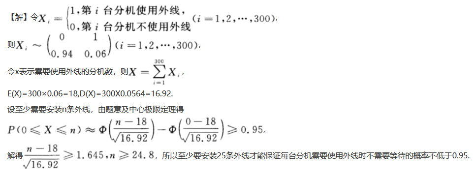 其他工学类,章节练习,基础复习,数学,概率统计部分