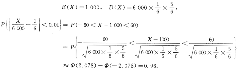 其他工学类,章节练习,基础复习,数学,概率统计部分