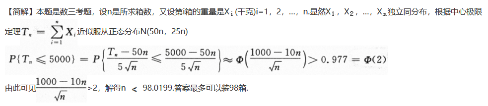 其他工学类,章节练习,基础复习,数学,概率统计部分