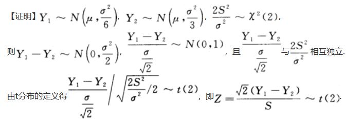 其他工学类,章节练习,电网其他工学类概率统计部分