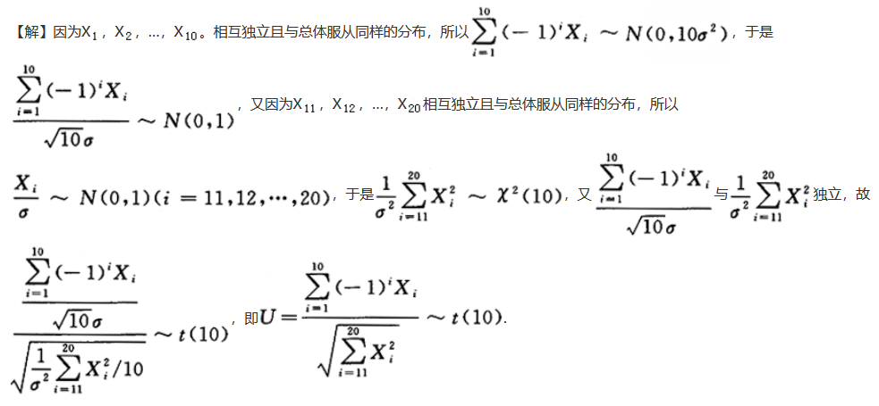 其他工学类,章节练习,基础复习,数学,概率统计部分