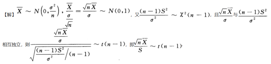 其他工学类,章节练习,基础复习,数学,概率统计部分