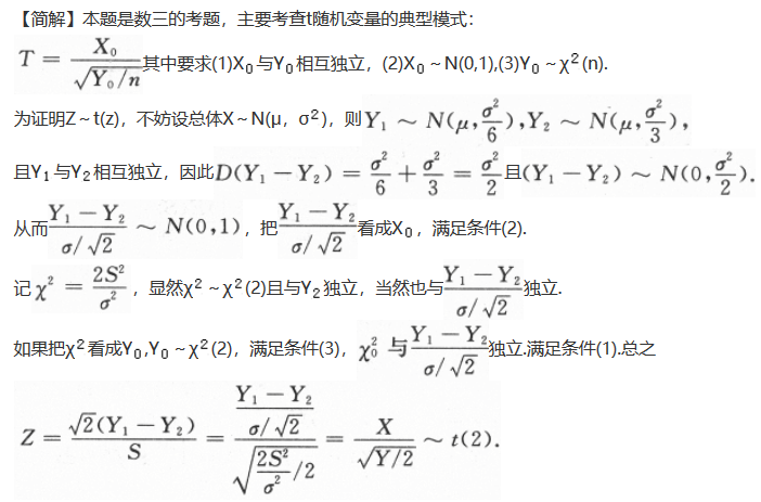 其他工学类,专项训练,国家电网招聘《其他工学类》数学