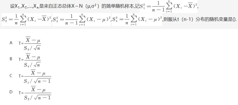 其他工学类,章节练习,国家电网《其他工学类》数学