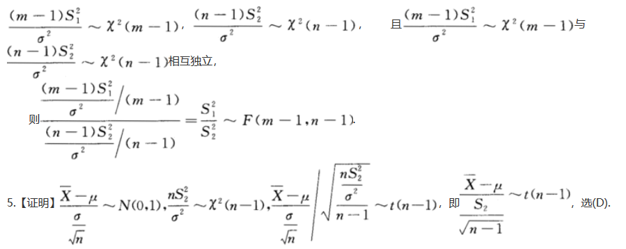 其他工学类,章节练习,基础复习,数学,概率统计部分