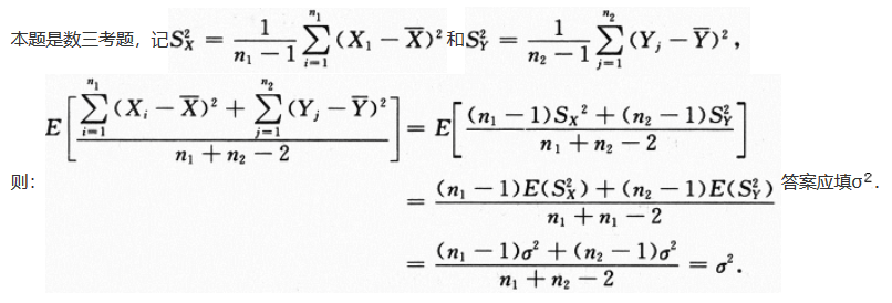 其他工学类,章节练习,基础复习,数学,概率统计部分