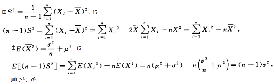 其他工学类,章节练习,基础复习,数学,概率统计部分