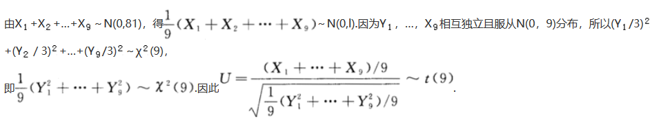 其他工学类,章节练习,基础复习,数学,概率统计部分