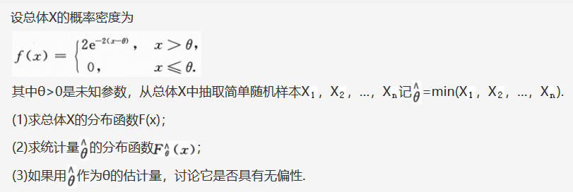 其他工学类,专项训练,国家电网招聘《其他工学类》数学