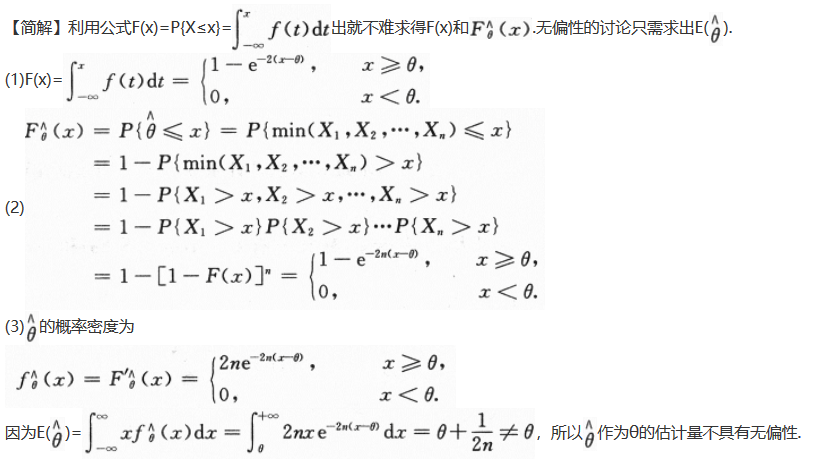 其他工学类,章节练习,电网其他工学类概率统计部分
