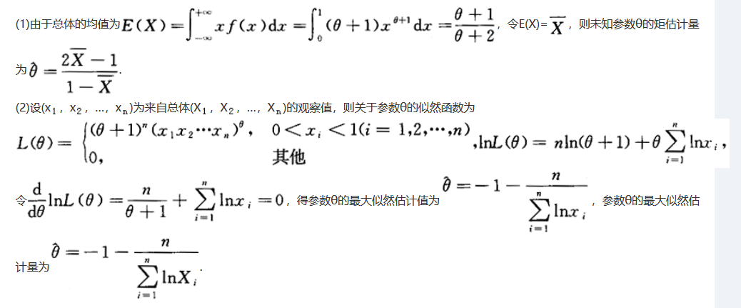 其他工学类,章节练习,基础复习,数学,概率统计部分