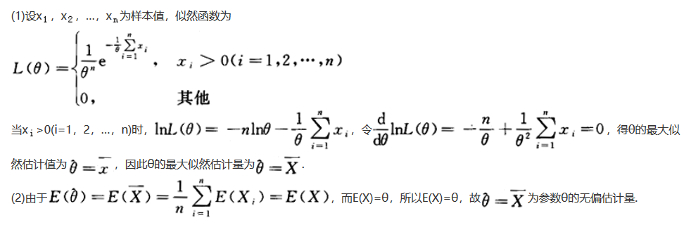 其他工学类,章节练习,基础复习,数学,概率统计部分