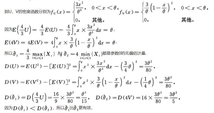 其他工学类,章节练习,基础复习,数学,概率统计部分