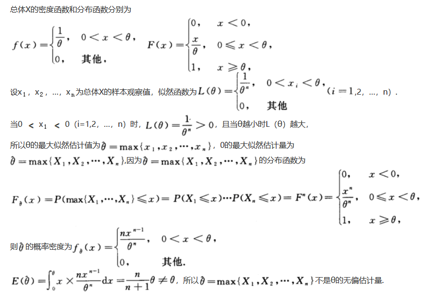 其他工学类,章节练习,基础复习,数学,概率统计部分