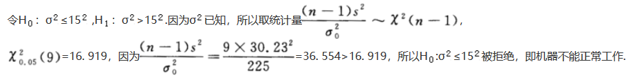 其他工学类,章节练习,基础复习,数学,概率统计部分