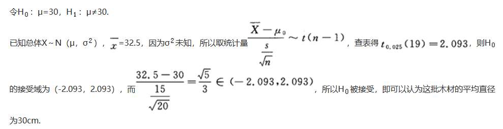 其他工学类,章节练习,基础复习,数学,概率统计部分