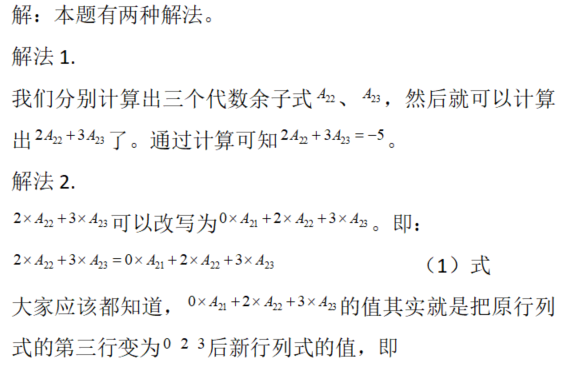 其他工学类,章节练习,基础复习,数学,线性代数部分