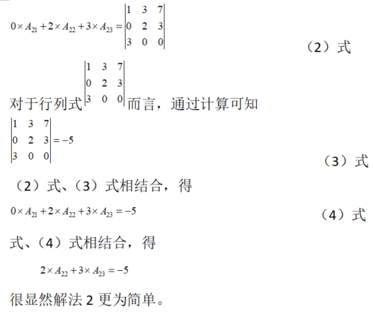 其他工学类,章节练习,基础复习,数学,线性代数部分