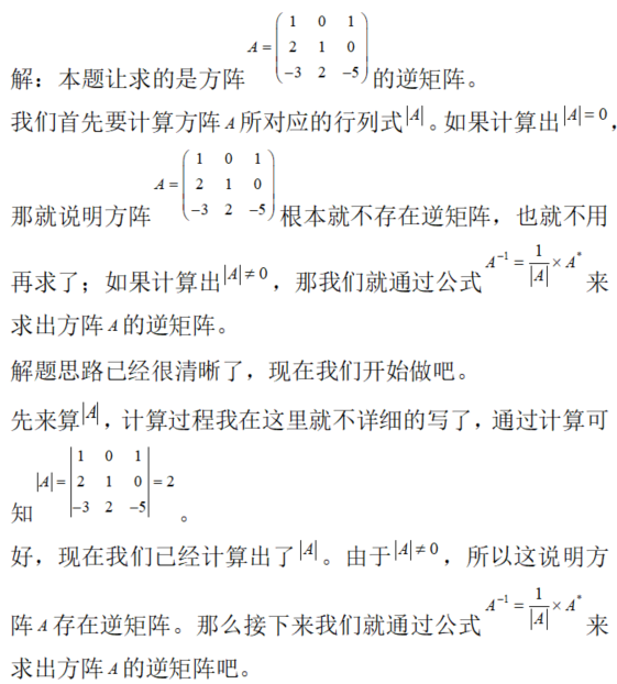其他工学类,章节练习,基础复习,数学,线性代数部分