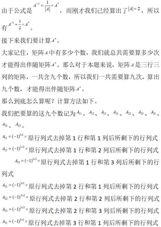 其他工学类,章节练习,基础复习,数学,线性代数部分