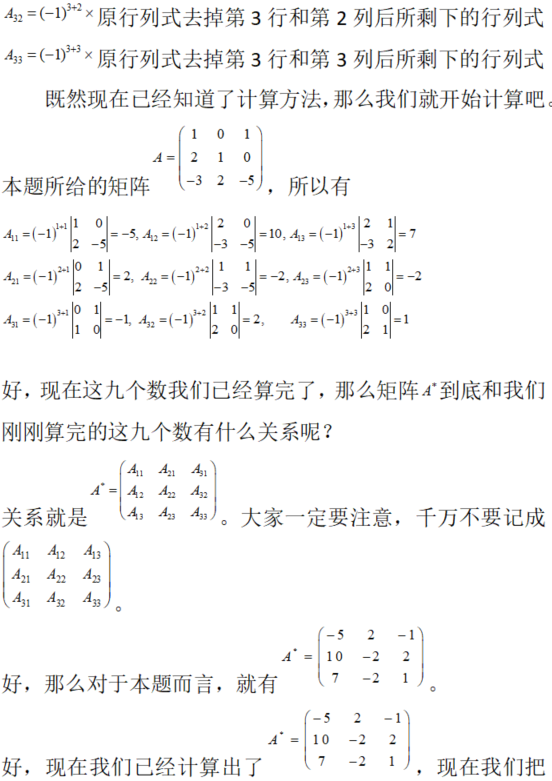 其他工学类,章节练习,基础复习,数学,线性代数部分