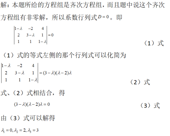 其他工学类,章节练习,基础复习,数学,线性代数部分