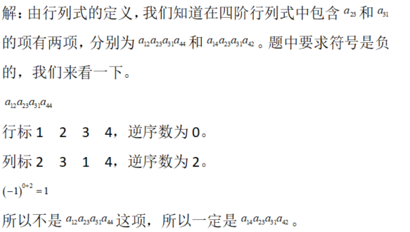 其他工学类,章节练习,基础复习,数学,线性代数部分