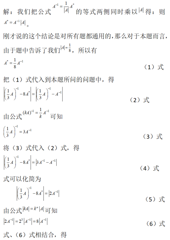 其他工学类,章节练习,基础复习,数学,线性代数部分