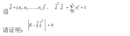 其他工学类,章节练习,基础复习,数学,线性代数部分