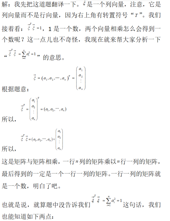 其他工学类,章节练习,基础复习,数学,线性代数部分