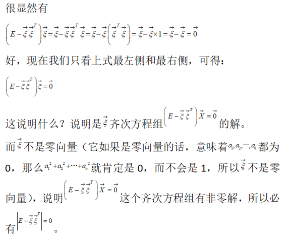 其他工学类,章节练习,基础复习,数学,线性代数部分