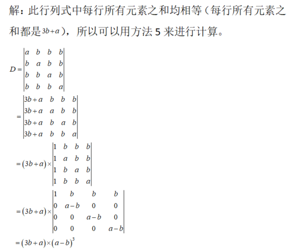 其他工学类,章节练习,基础复习,数学,线性代数部分