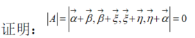 其他工学类,章节练习,基础复习,数学,线性代数部分