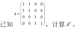 其他工学类,章节练习,基础复习,数学,线性代数部分