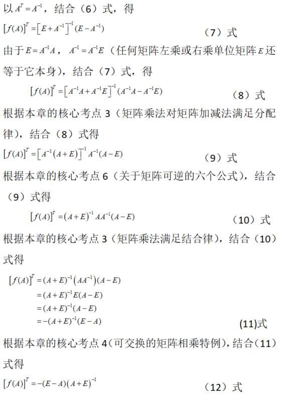 其他工学类,专项训练,国家电网招聘《其他工学类》数学