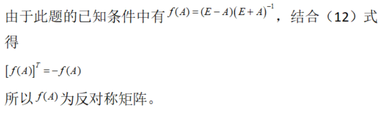 其他工学类,专项训练,国家电网招聘《其他工学类》数学